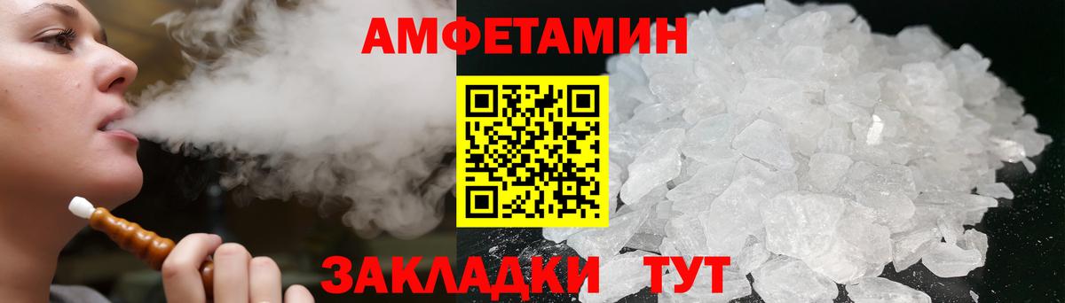 АМФ  АМФЕТАМИН Розовый  Вход с VPN  Заречный 