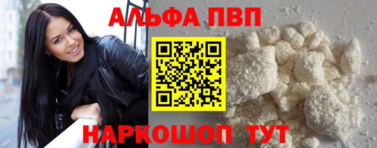 Alpha PVP СК  Alfa_PVP СК  А ПВП Соль  Заречный 