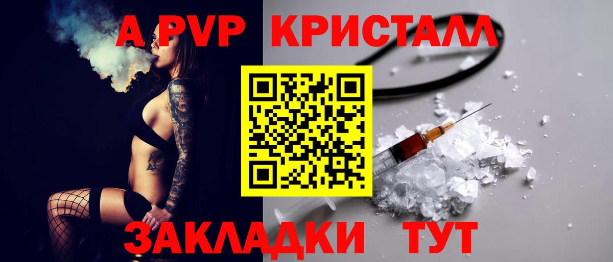 Alpha PVP Соль Заречный