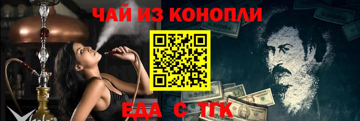 Заречный  Печенье с ТГК марихуана  Вход с VPN 