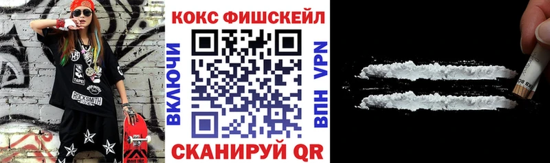 Cocaine FishScale  Заречный 