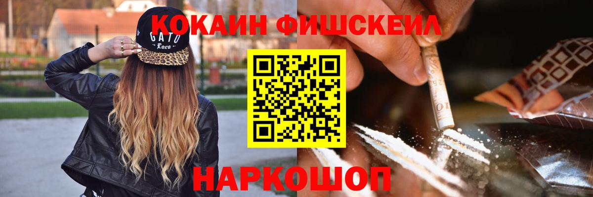 Cocaine 99%  COCAIN Columbia  Вход с VPN  Заречный 