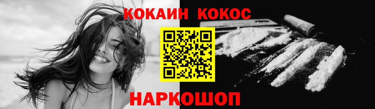 APVP СОЛЬ кристаллы  Codein  Вход с VPN  Заречный  ГАШ  НБОМе  Каннабис  МЕФ кристаллы  Кокаин 