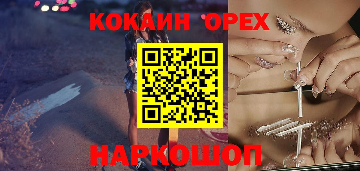 Кокаин VHQ Заречный