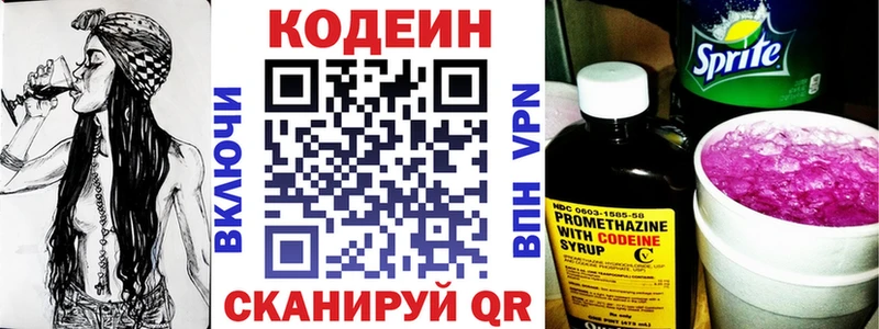 сайты даркнета телеграм  Заречный  Кодеиновый сироп Lean напиток Lean (лин)  наркотики 