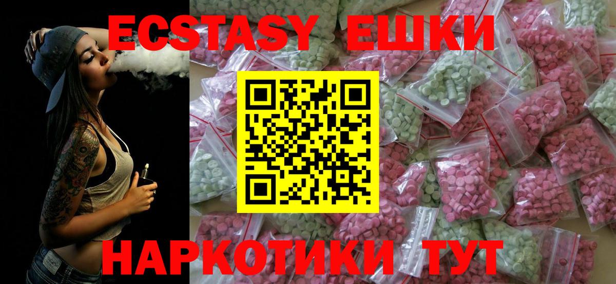 Ecstasy MDMA  Экстази  blacksprut ССЫЛКА  Вход с VPN  Заречный 