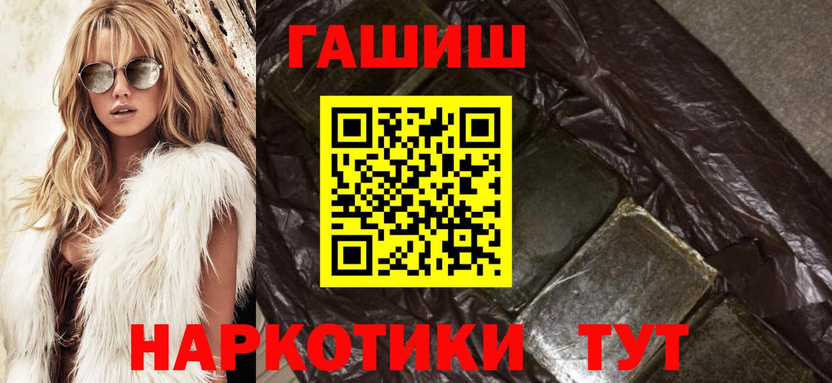 ГАШ индика сатива Заречный