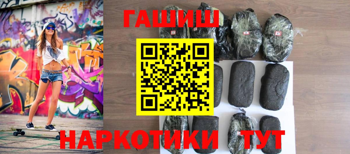 ГАШ  ГАШ Premium  ГАШ VHQ  Вход с VPN  Заречный 