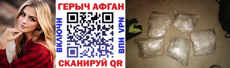 ГЕРОИН афганец  Заречный 