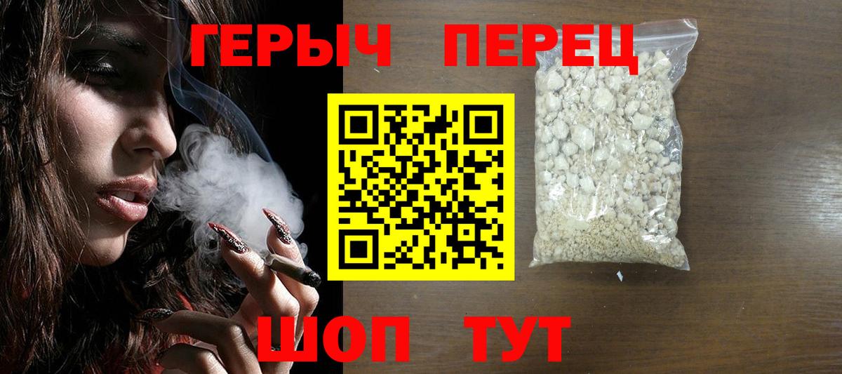 Героин гречка Заречный