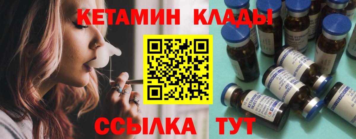 КЕТАМИН VHQ Заречный