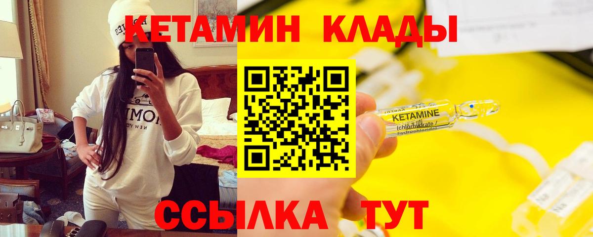 Заречный  КЕТАМИН VHQ  Вход с VPN 