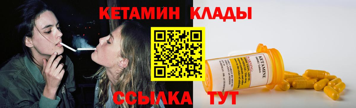 КЕТАМИН ketamine  Заречный  Кетамин VHQ 
