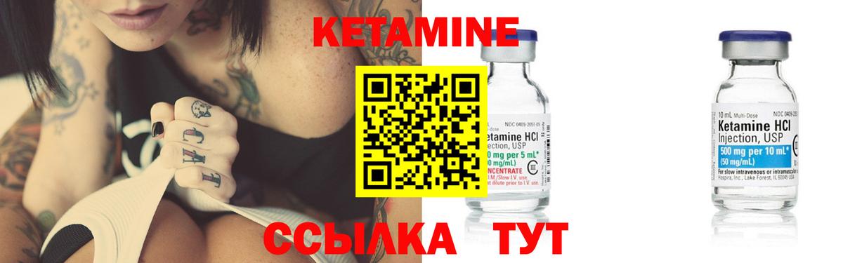 Кетамин ketamine Заречный