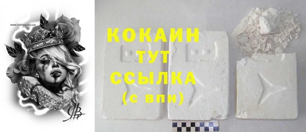 кокаин премиум Гвардейск