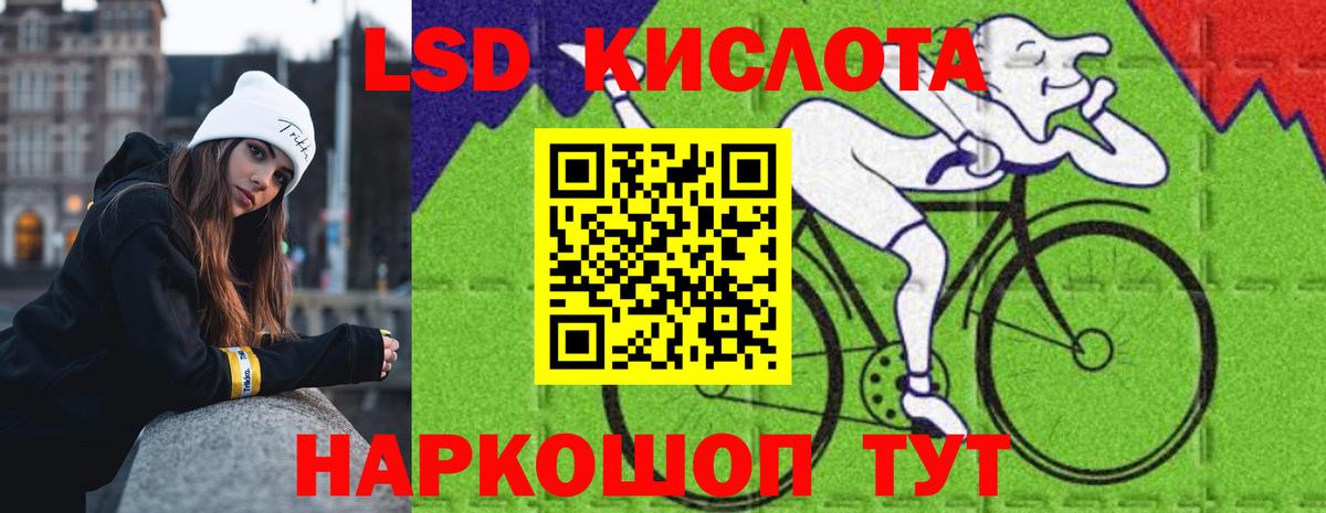 LSD-25 экстази кислота Заречный