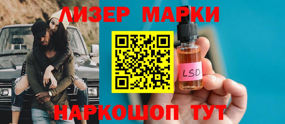 ЛСД экстази кислота  Вход с VPN  Заречный 