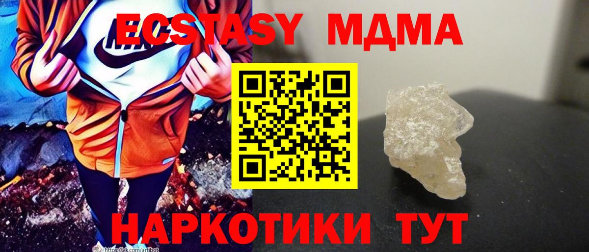 MDMA молли  MDMA  Заречный  MDMA crystal 