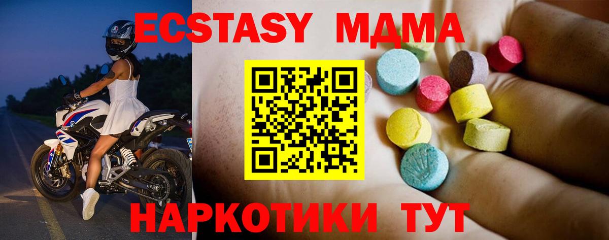 MDMA crystal  МДМА Molly  МДМА  Вход с VPN  Заречный 