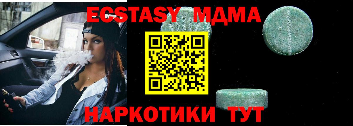 MDMA кристаллы Заречный