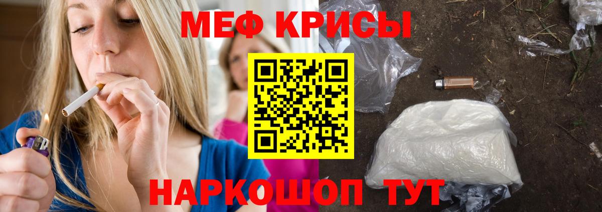 МЯУ-МЯУ мука  Меф  Вход с VPN  Заречный  МЯУ-МЯУ мяу мяу  МЕФ 