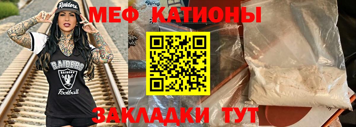 МЕФ VHQ  МЯУ-МЯУ  Заречный  Мефедрон  МЕФ кристаллы 