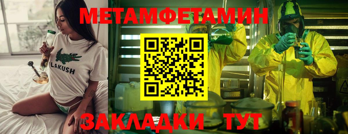 МЕТАМФЕТАМИН мет  Вход с VPN  Заречный 