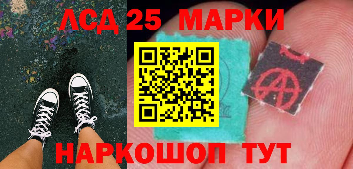 Марки 25I-NBOMe 1,8мг Заречный