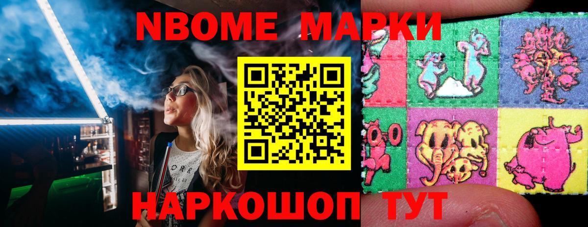 Заречный  Наркотические марки 1,5мг  сколько стоит  Марки N-bome  Вход с VPN  Наркотические марки 1,5мг 