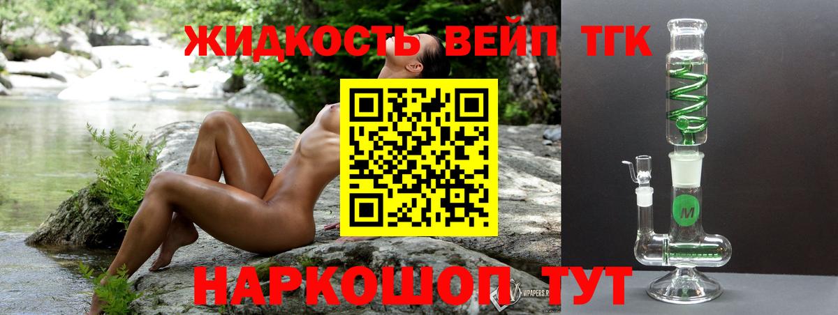 ТГК гашишное масло  Дистиллят ТГК Wax  Заречный 