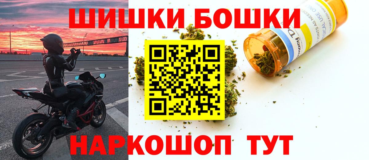 Бошки Шишки THC 21% Заречный