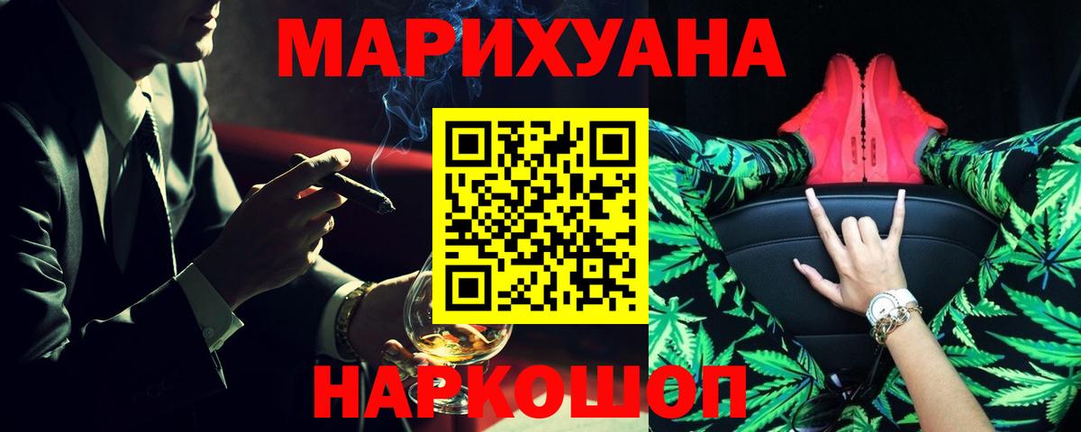 Бошки Шишки THC 21% Заречный